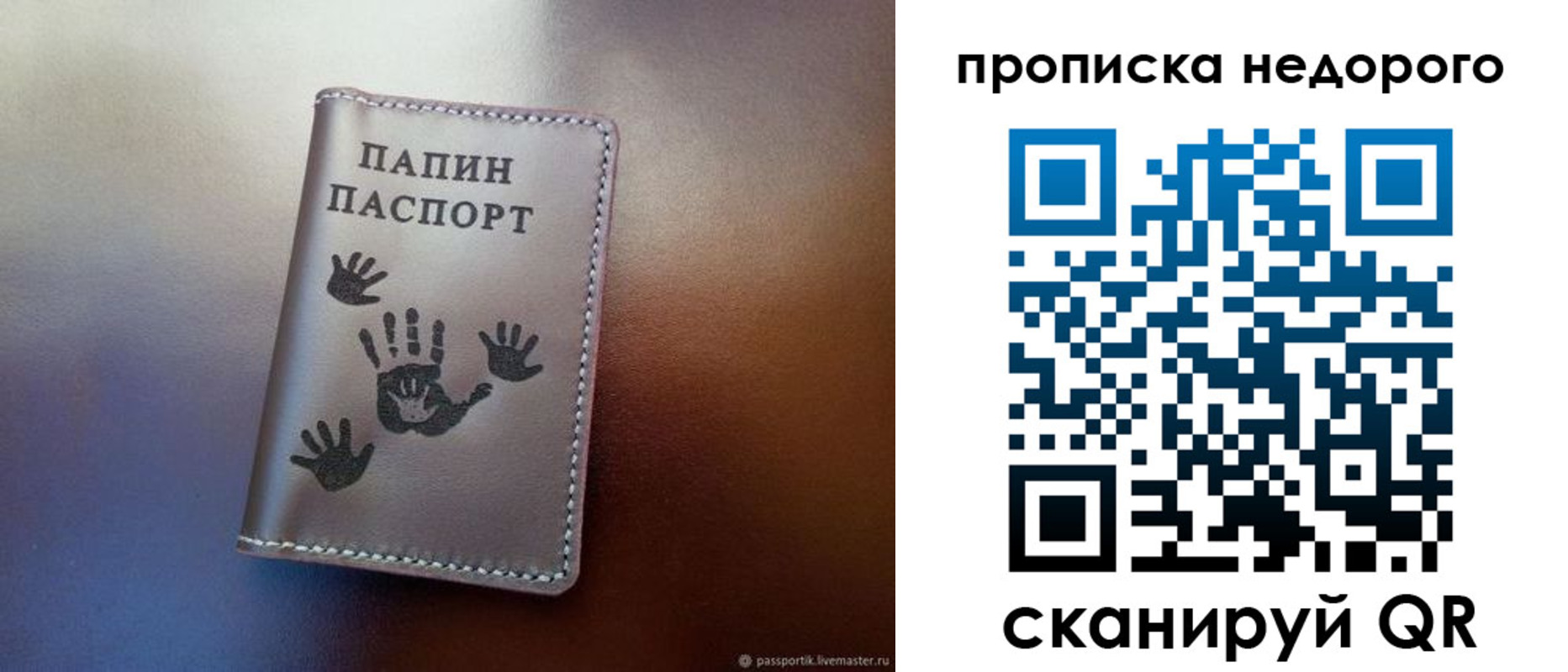 временная прописка в Ступино
