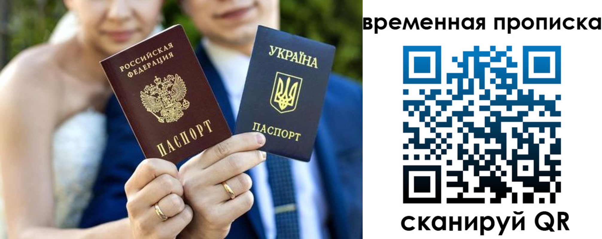 временная регистрация в Ступино