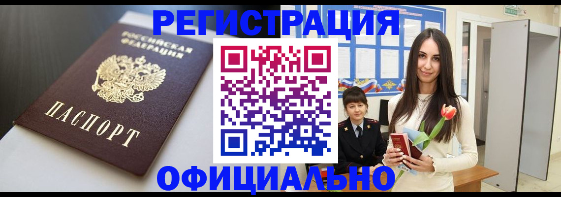 прописка для военкомата в Ступино