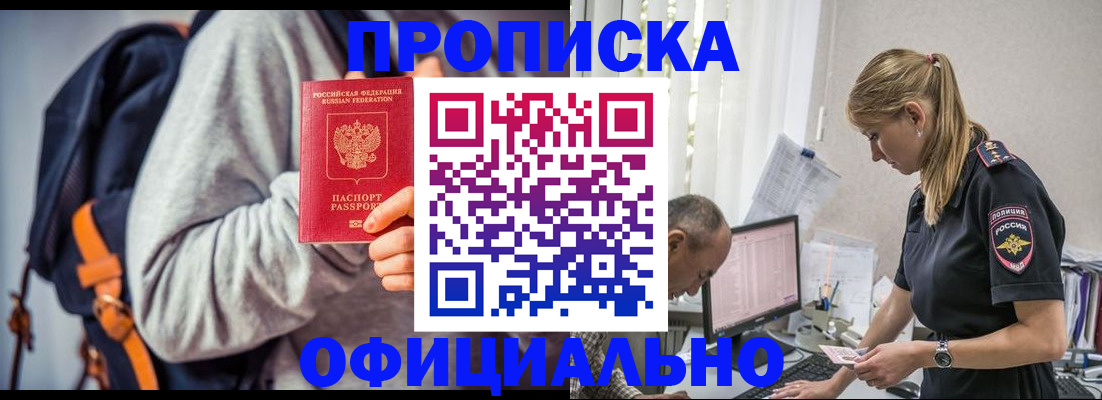 временная регистрация купить в Ступино