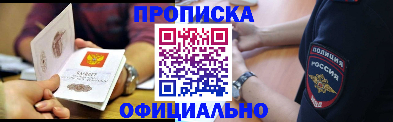 прописка иностранных граждан в Ступино