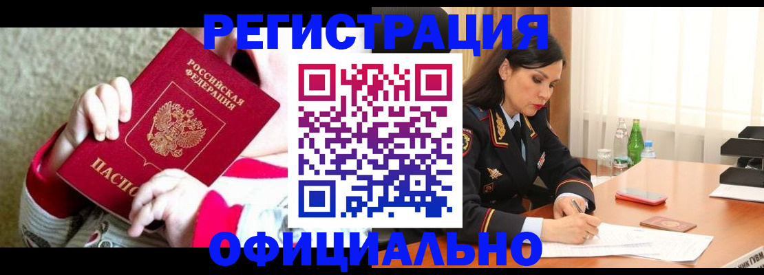 прописка регистрация в Ступино