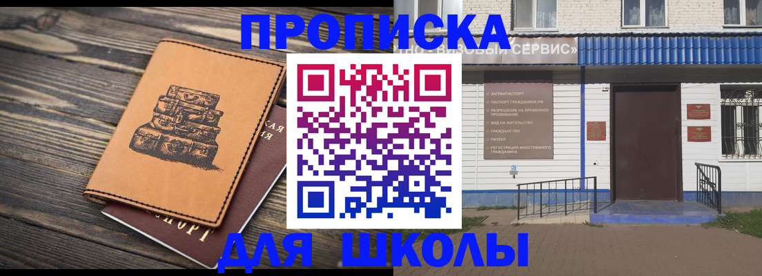 временная регистрация 2025 в Ступино