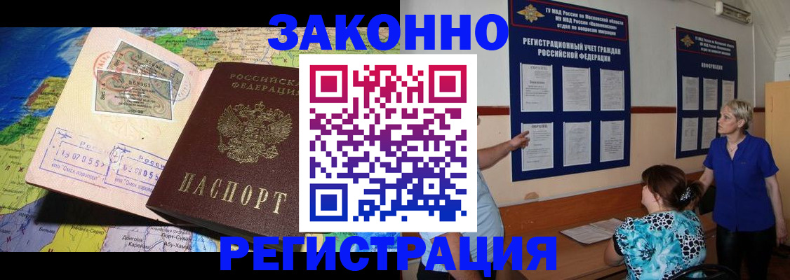 временная регистрация 2025 в Ступино