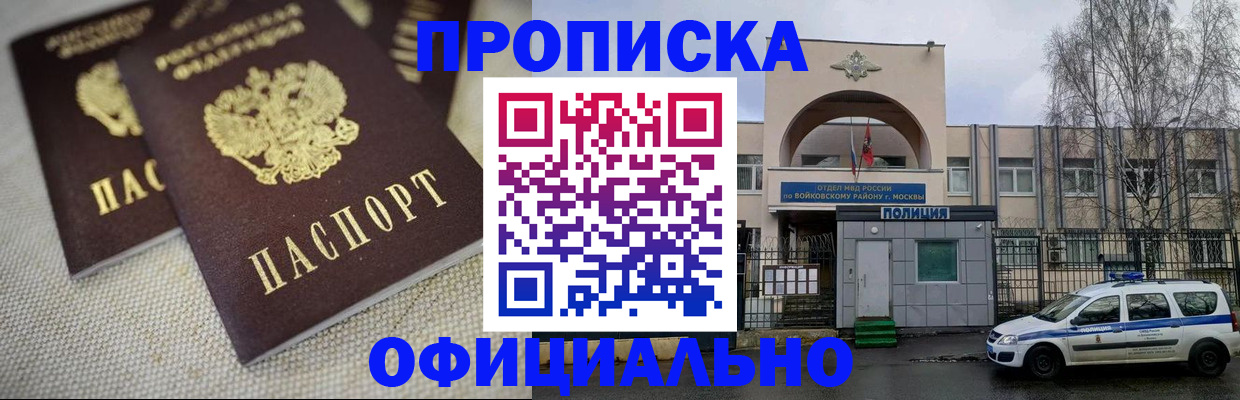 прописка для школы в Ступино